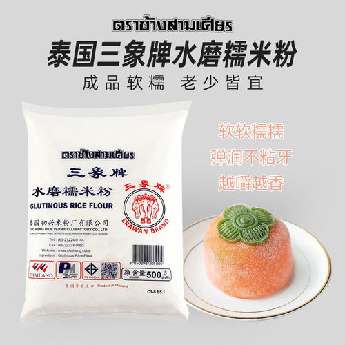 熟冰皮烘焙雪媚娘水磨月饼糯米粉