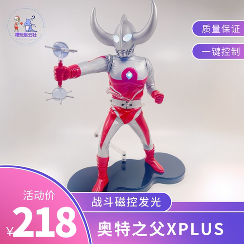 Xplus 奥特之父奥特曼 战斗姿势 TV版