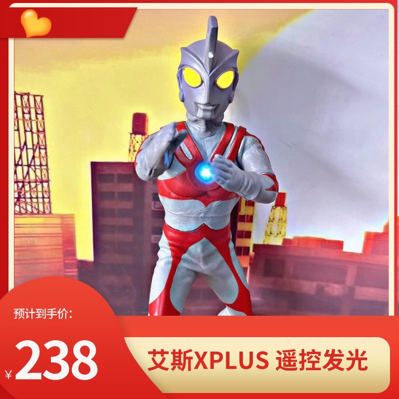 Xplus艾斯奥特曼战斗姿势 TV版-封面