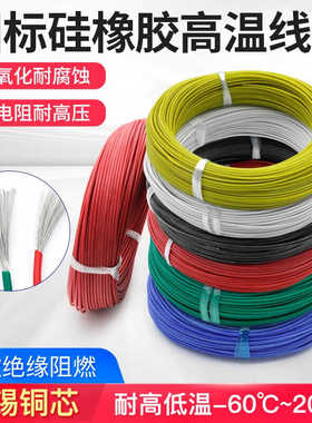 汇君国标软硅胶线超柔软铜高温线0.5 0.75 1 1.5 2 2.5 4平方