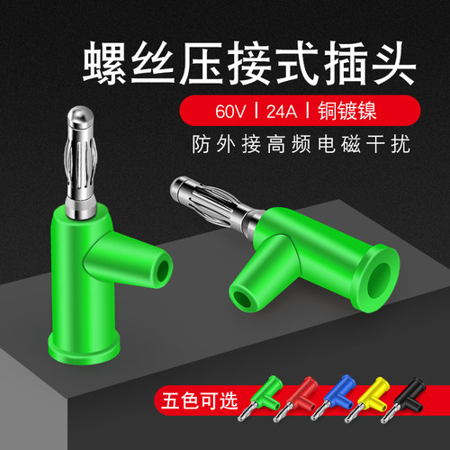 4mm香蕉插头测试插头 枪式可叠插螺丝免焊banana插头  香蕉插座