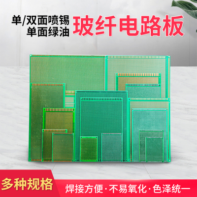 电路板洞洞板顺豹电路板