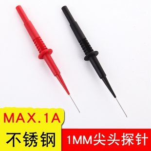 万用表表笔测试针探针带4mm香蕉插头孔1mm尖头探针