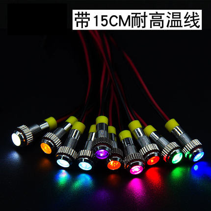6mm金属信号灯/指示灯/警示灯/高亮冷色LED信号灯/定制电压颜色/