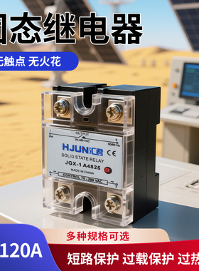 单相固态继电器直流控交流32V/380V输入输出10A25A40A60A100A120A
