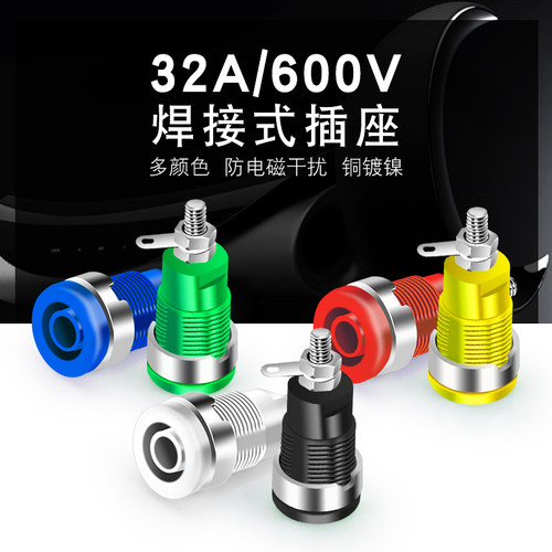 高质量安全型电流香蕉插座汇君