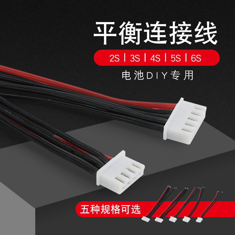 模友diy配件航模平衡锂电池22号