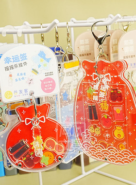 gimen可拆卸组装摇摇乐挂件