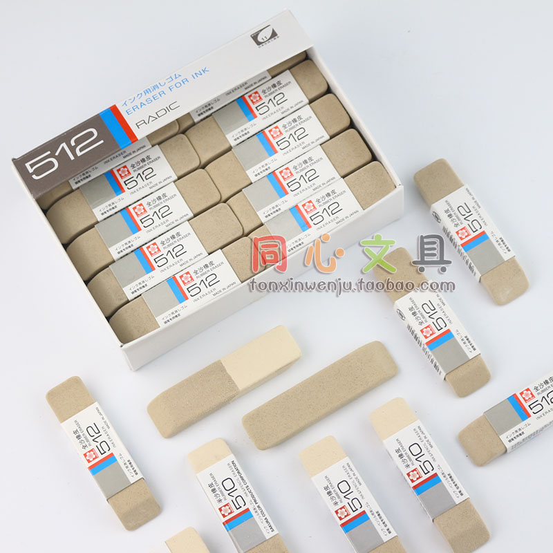 日本樱花ES-512A磨砂橡皮擦 擦的干净双头沙橡皮文具砂橡皮不留痕