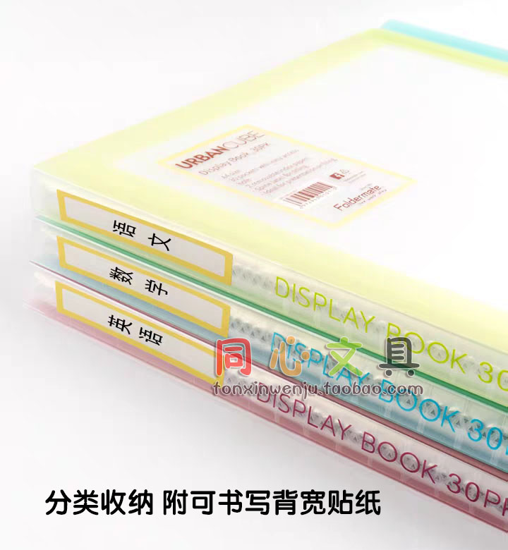 대만 FUMEI 높은 정보 소책자 시험지 도서 30 페이지 40 페이지 학생 사무실 분류 보관 A3A4 핑크 큐브 신제품