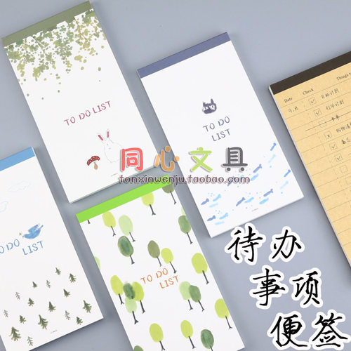 巨门文具60K list待办事项便签60入创意便条留言 计划线条 随身本