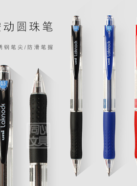 日本Uni三菱圆珠笔SN-100(05)经典按动学生圆珠笔办公啫喱笔0.5mm