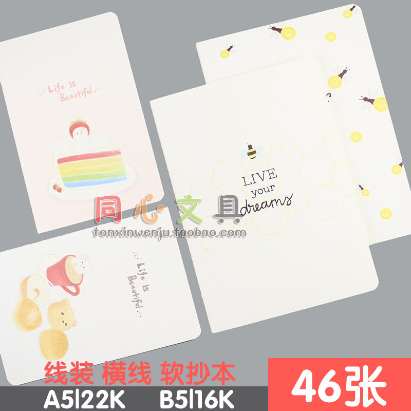 DAOLIN B5 소프트 카피 16K46 페이지 GREEDY MEOW HONEY 작은 신선한 학생 문구 노트 메모장