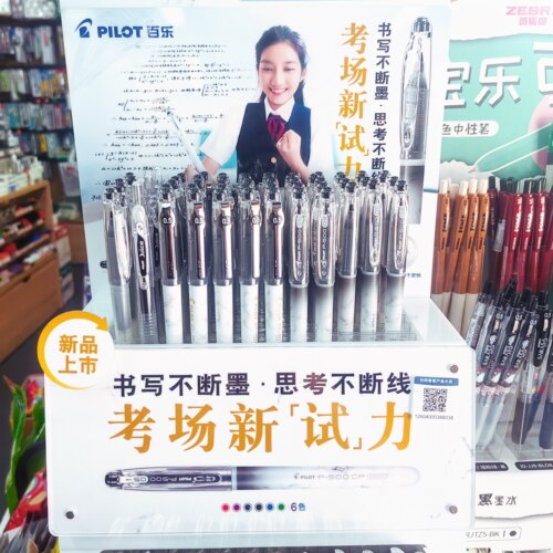 日本百乐考试季透明杆P500CP＆Juice果汁笔按动中性笔黑笔0.5mm