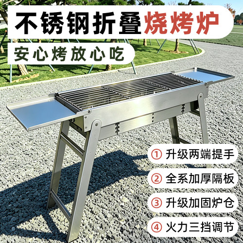 不锈钢烧烤架户外家用木炭炉子