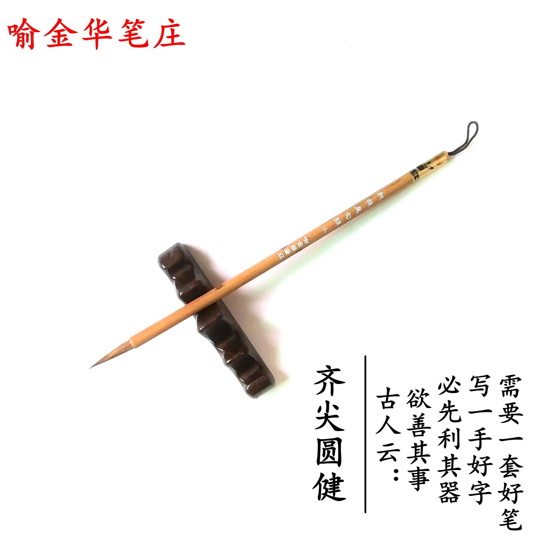 包邮【纯尾长锋】纯狼尾小楷长锋勾线书法国画工笔线描草瘦金体笔