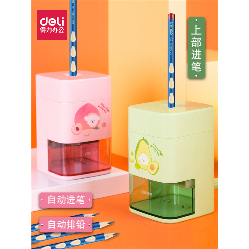 得力削笔器自动进笔手摇卷笔刀儿童小学生多功能钻笔刀笔刨机