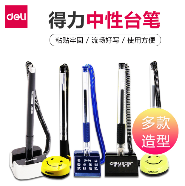 6791可粘贴办公中性笔