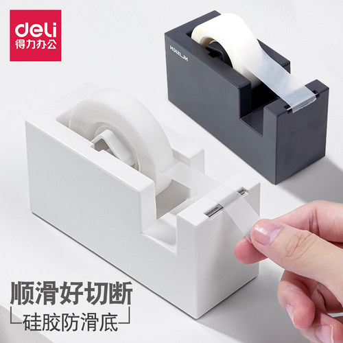 得力胶带座文具胶布台打包封箱胶纸机撕断器小号透明胶带纸切割器