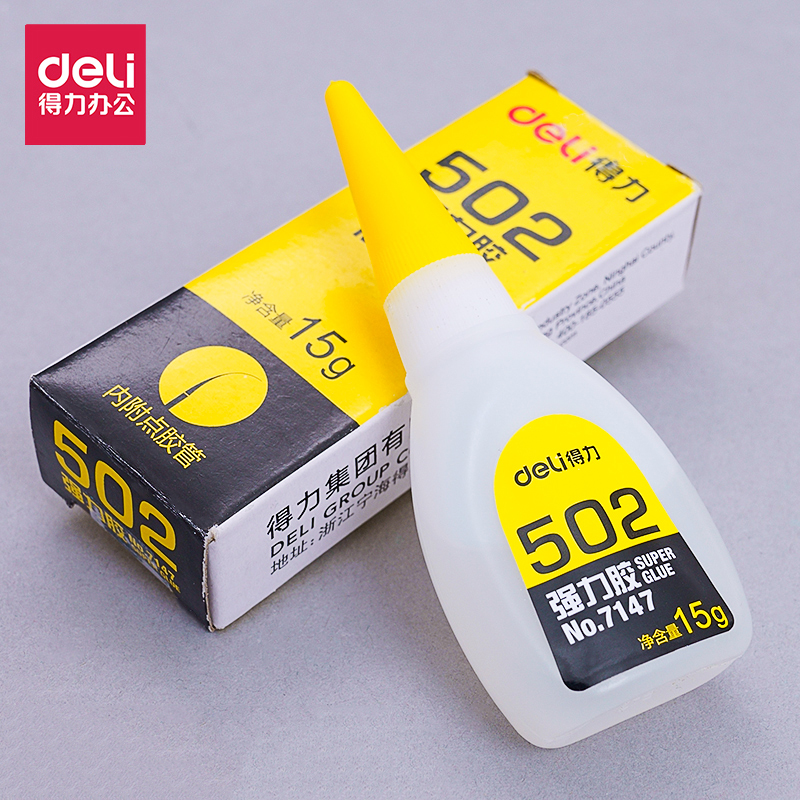 得力502强力胶7147液体多功能强效速干粘合剂优惠快干修鞋粘胶水