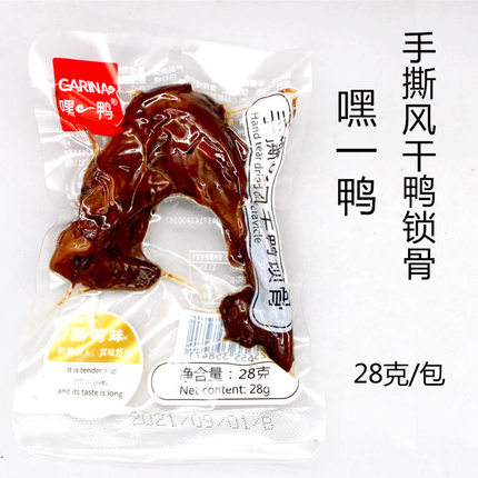 嘿一鸭鸭锁骨风干手撕肉干酱卤麻辣辣休闲真空小袋既食小零食鸭肉