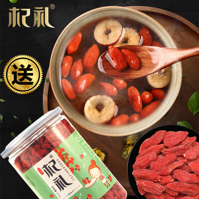 【買枸杞王送甲級一斤】杞禮寧夏枸杞王中寧枸杞免洗灌裝500g
