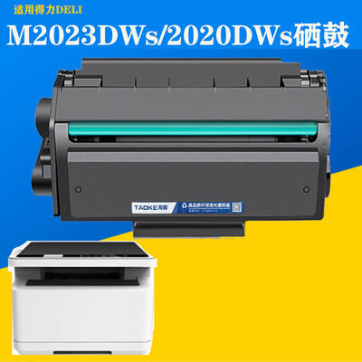 得力T202A硒鼓适配（deli）得力M2023DWs墨盒T202碳粉M2020DWs粉