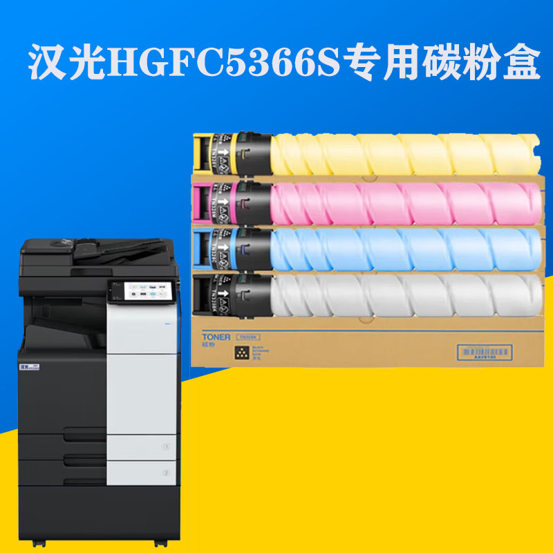 汉光TN5306s粉盒HGFC5306S