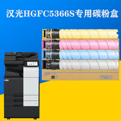 汉光TN5306s粉盒HGFC5306S