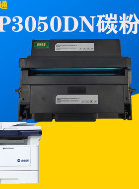 光电通T-3053KTB粉盒MP3050DN墨盒OEP3057DN墨粉D-30512KP硒鼓架