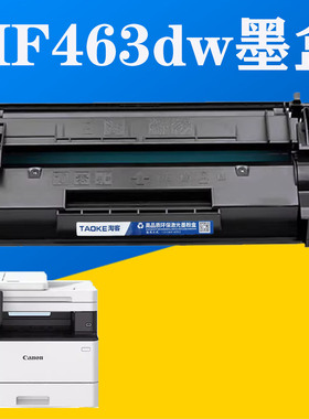 佳能MF463dw硒鼓CRG070墨盒适佳能MF469dw打印机碳粉盒MF462d硒鼓