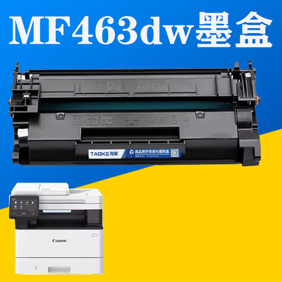 CRG070硒鼓墨盒MF463dw碳粉