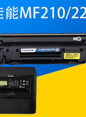 Cartridge 137 starter硒鼓适佳能MF210 220激光打印机易加粉墨盒