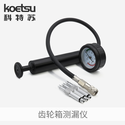 KOETSU科特苏 齿轮箱测漏仪 雅马哈东发水星本田铃木船外机检测仪
