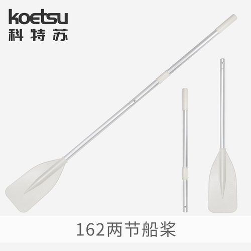 koetsu划桨万向桨铝合金