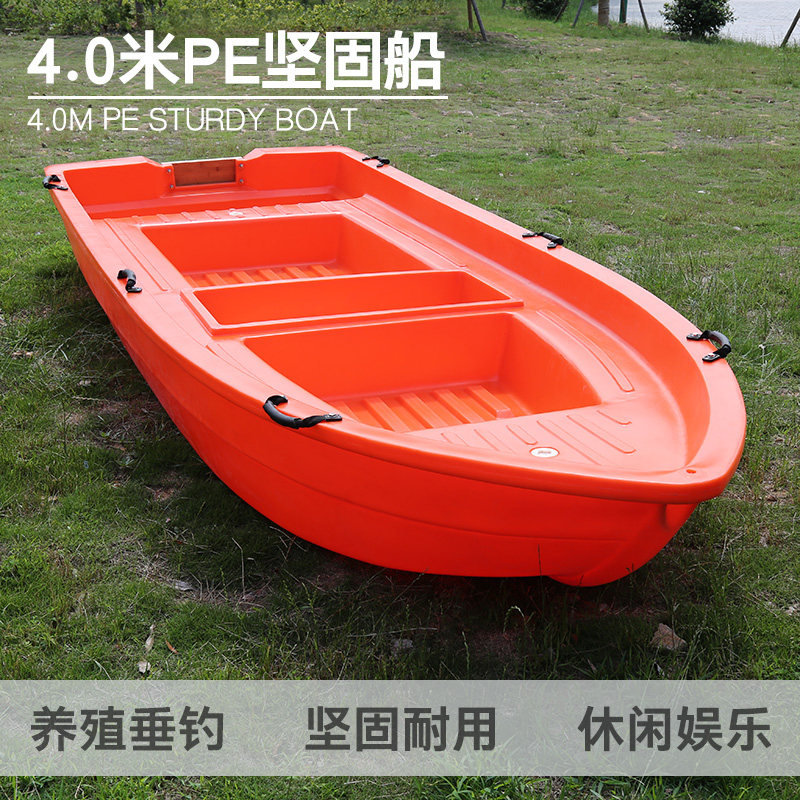 新款PE4.0米 活水仓 双层塑料船 坚固船路亚钓鱼艇 捕鱼船 养殖船