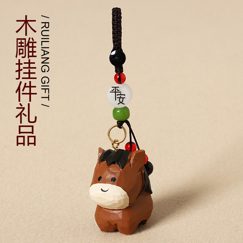 马上如愿手工木雕生肖小马钥匙扣汽车钥匙书包包挂件创意可爱礼物