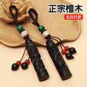 高档黑檀木龙凤柱汽车钥匙扣挂件包饰品创意手工男女款 情侣链转运