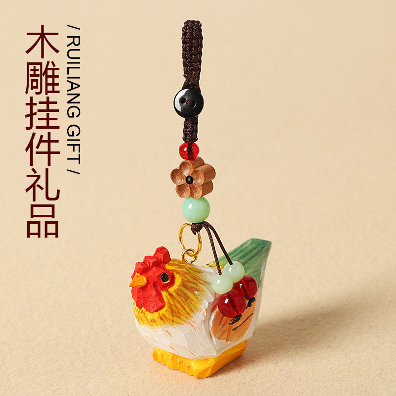 手工木雕乖乖鸡钥匙扣书包挂件汽车钥匙挂饰创意可爱同学生日礼物
