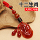 高档红玛瑙十二生肖汽车钥匙挂件创意男女腰扣本命年牛饰品链平安