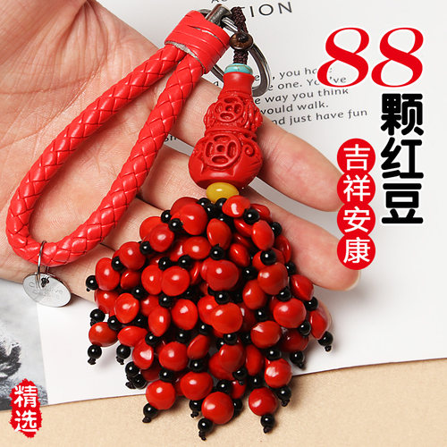 天然红豆菩提子钥匙挂件款包