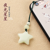 夜光守护星星手机链发光石夜明珠情侣吊坠男女防丢挂件钥匙扣包饰