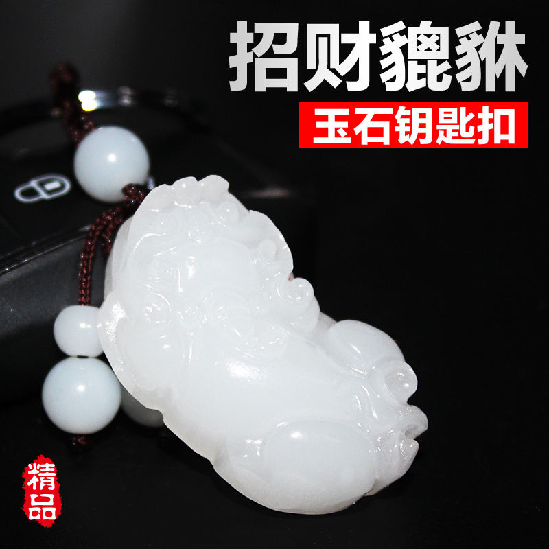 高档貔貅钥匙扣挂件女士腰挂情侣