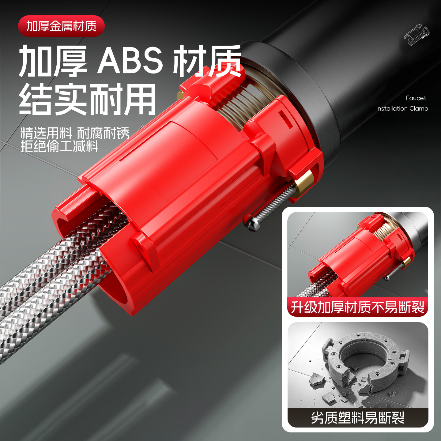 加厚ABS防松动螺母龙头配件