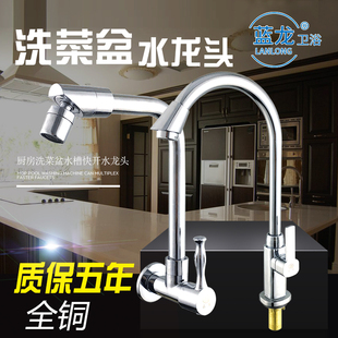 水龙头入墙式单冷厨房龙头入墙洗菜盆厨房菜盆可旋转万向水笼头