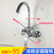 多功能一进二出水龙头入墙式 冷热三通洗菜盆双用双出龙头双水厨房