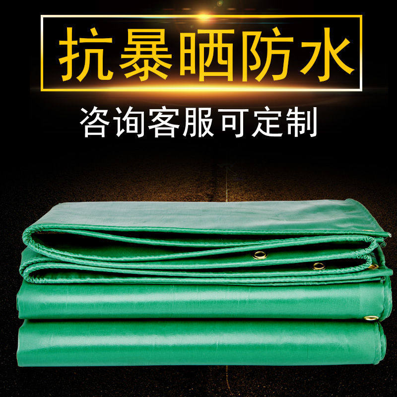 篷布户外防雨布防水防晒帆布遮阳隔热挡棚蓬布加厚油布塑料布苫布