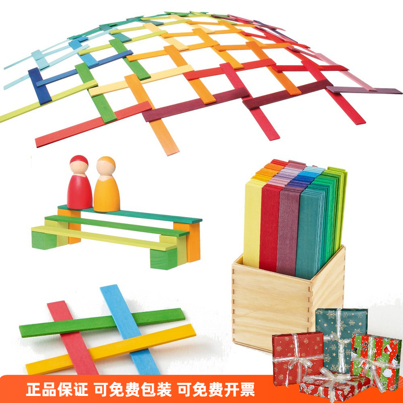 德国儿童益智玩具木片