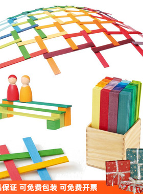 德国Grimm's格林彩虹达芬奇桥40367彩色木片彩虹桥儿童积木玩具3+