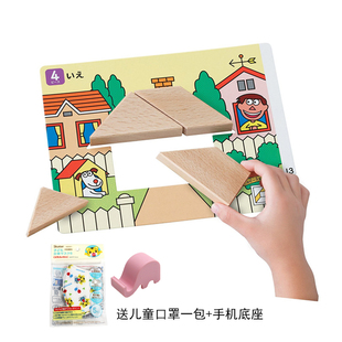 日本kumon公文式 儿童益智玩具3岁4岁5岁 教育木质七巧板拼图拼版